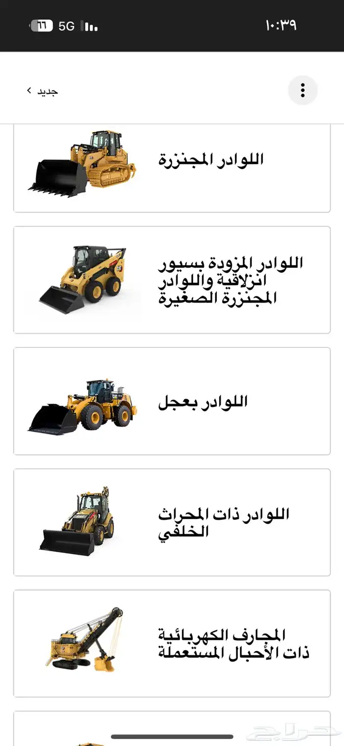 ميكانيكي معدات 3
