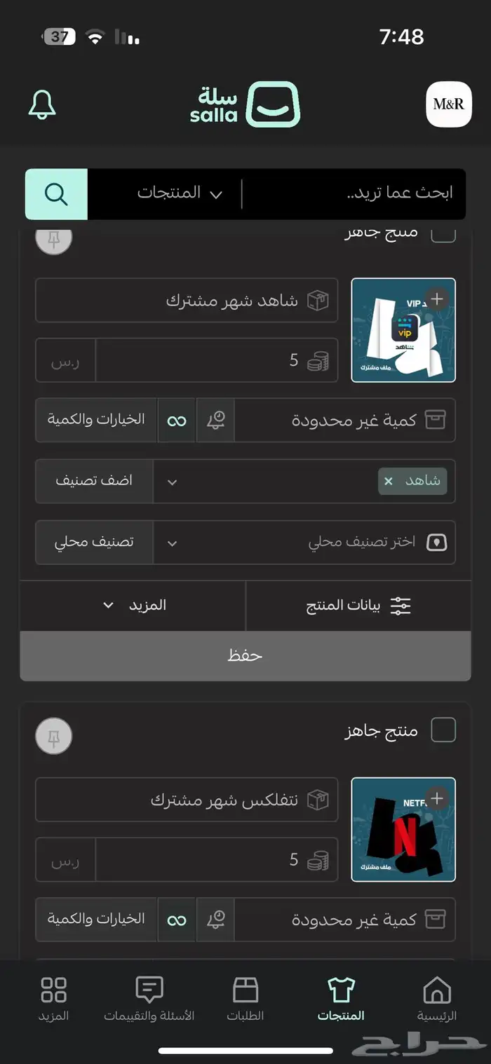 شاهد نتفلكس اشتراك 0