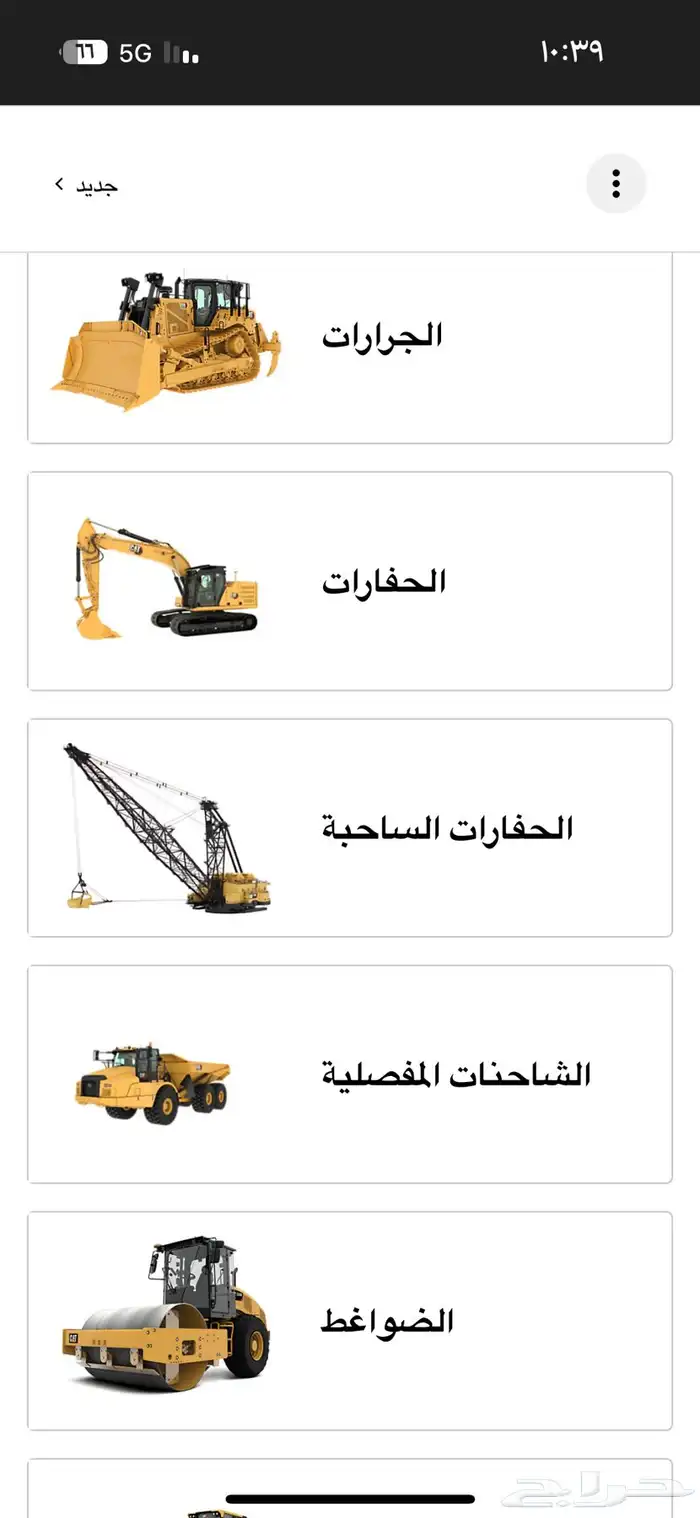 ميكانيكي معدات 4