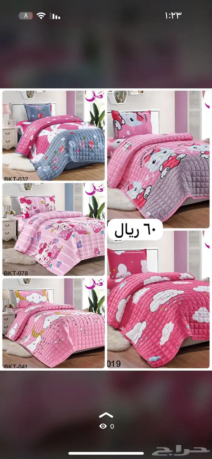 عرض مفارش نفرين 100و135ريال  نفرونص 75و120ريال 15