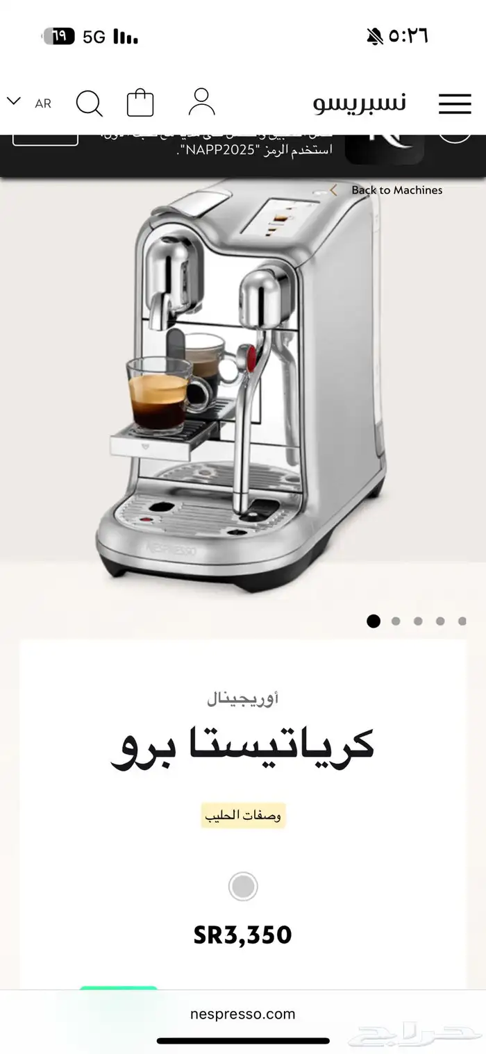 مكينة قهوه 0