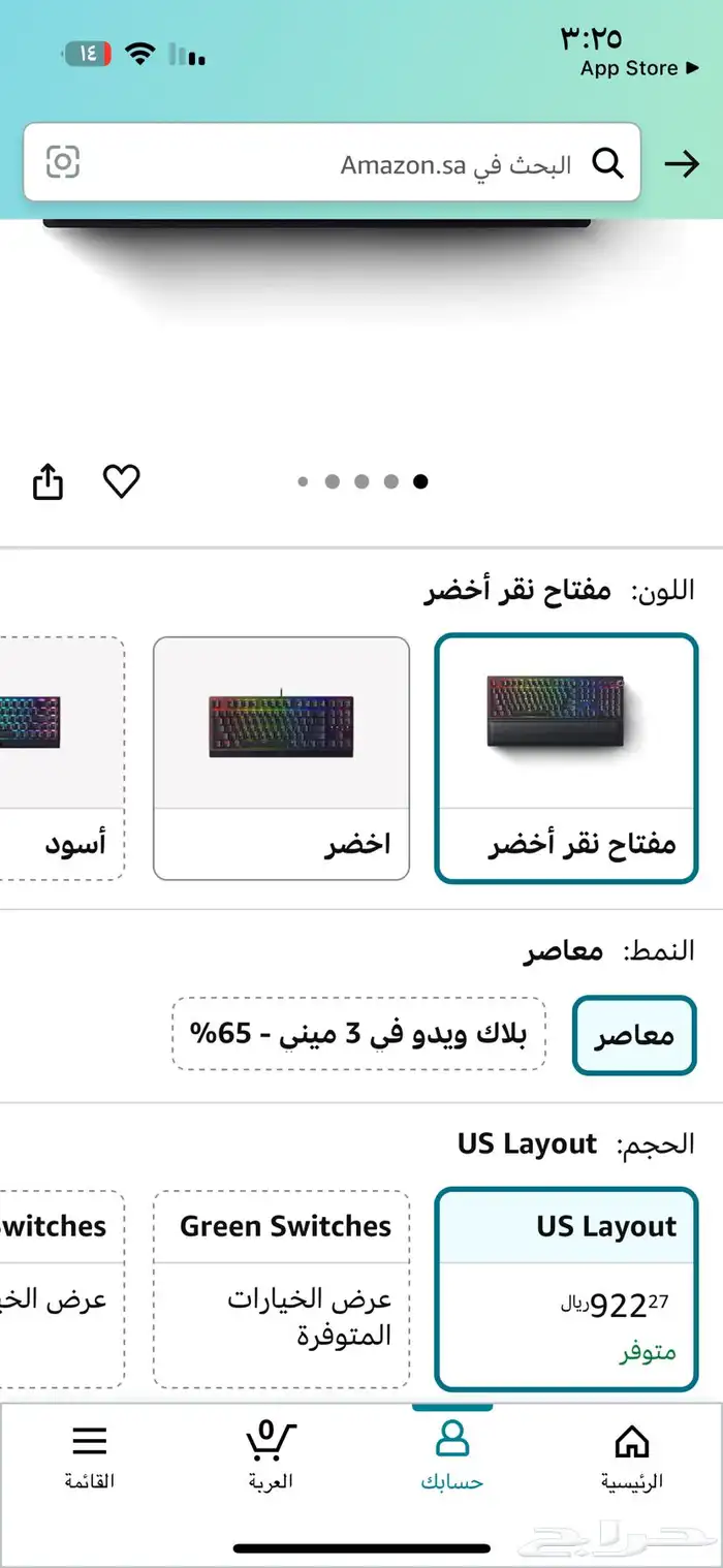 كيبورد ريزر بلاك ويدو في 3 برو 1