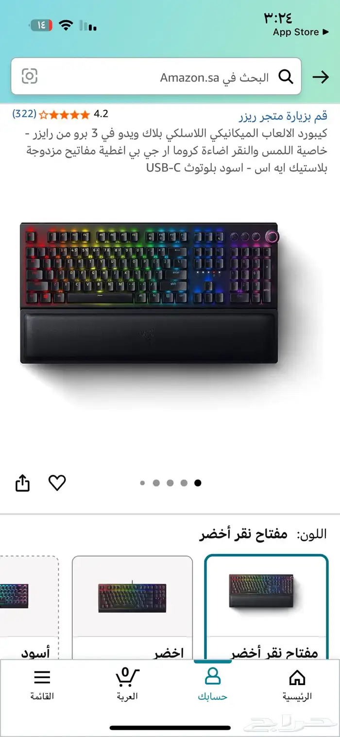 كيبورد ريزر بلاك ويدو في 3 برو 0
