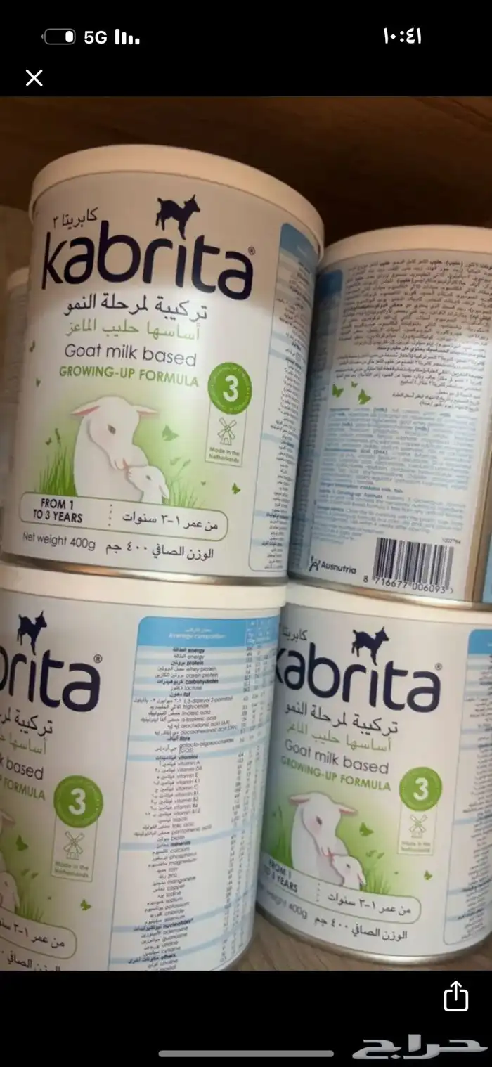 حليب اطفال تركيبه الماعز 0