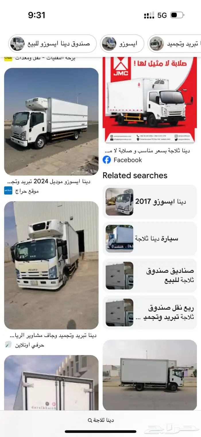 دينا ثلاجة ايجار 1