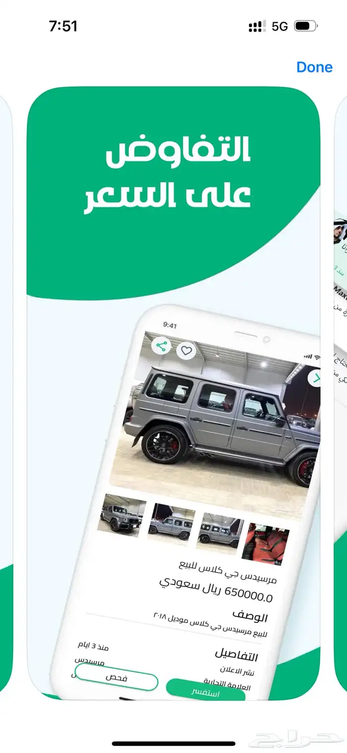 اعرض سيارتك بالسوق الزين 3