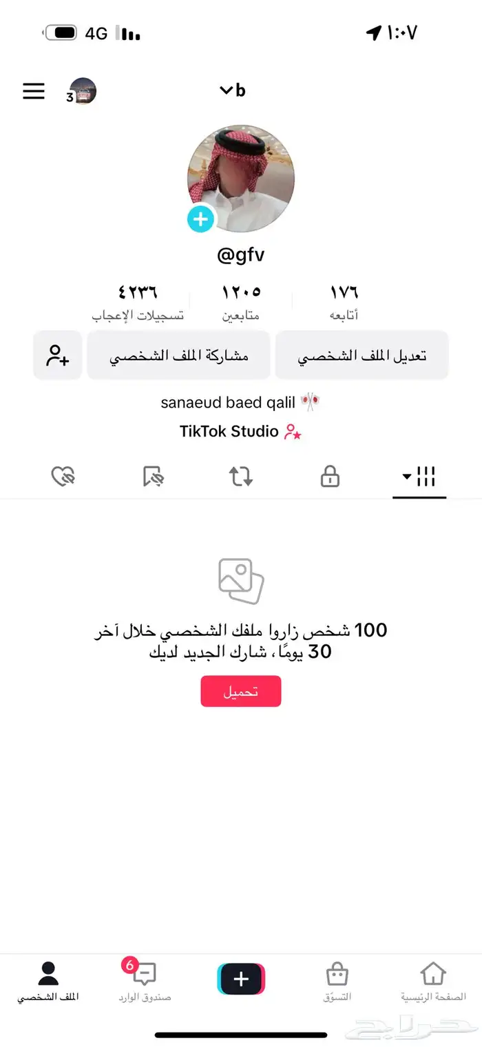 حساب تيك ثلاثي متباعين سعودين يطلع اكسبلور 0