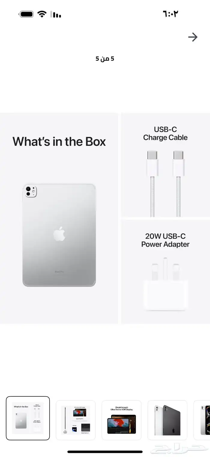 iPad Pro   m4   256 GB   11 inch 1