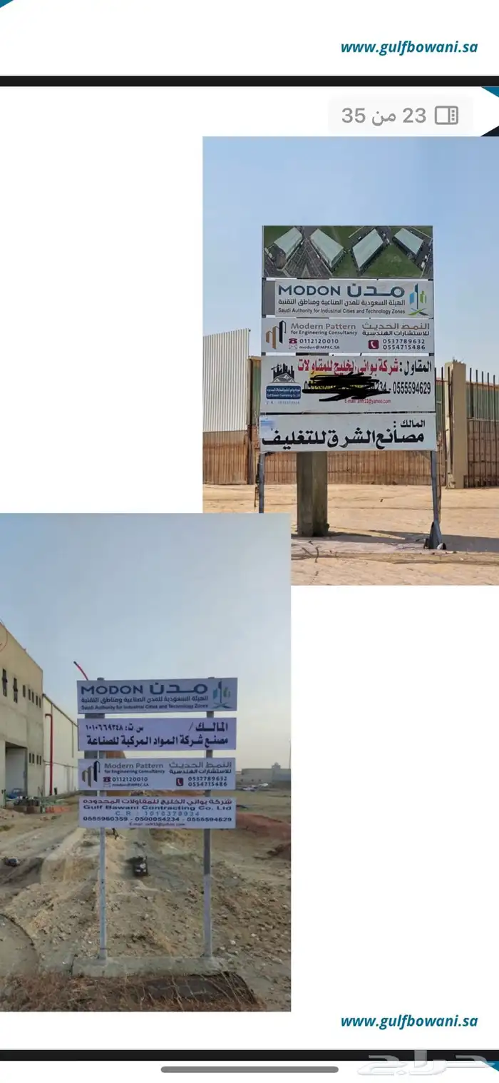 مقاولات عامة 1