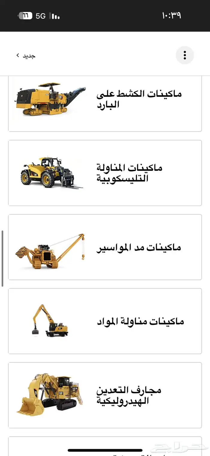 ميكانيكي معدات 1