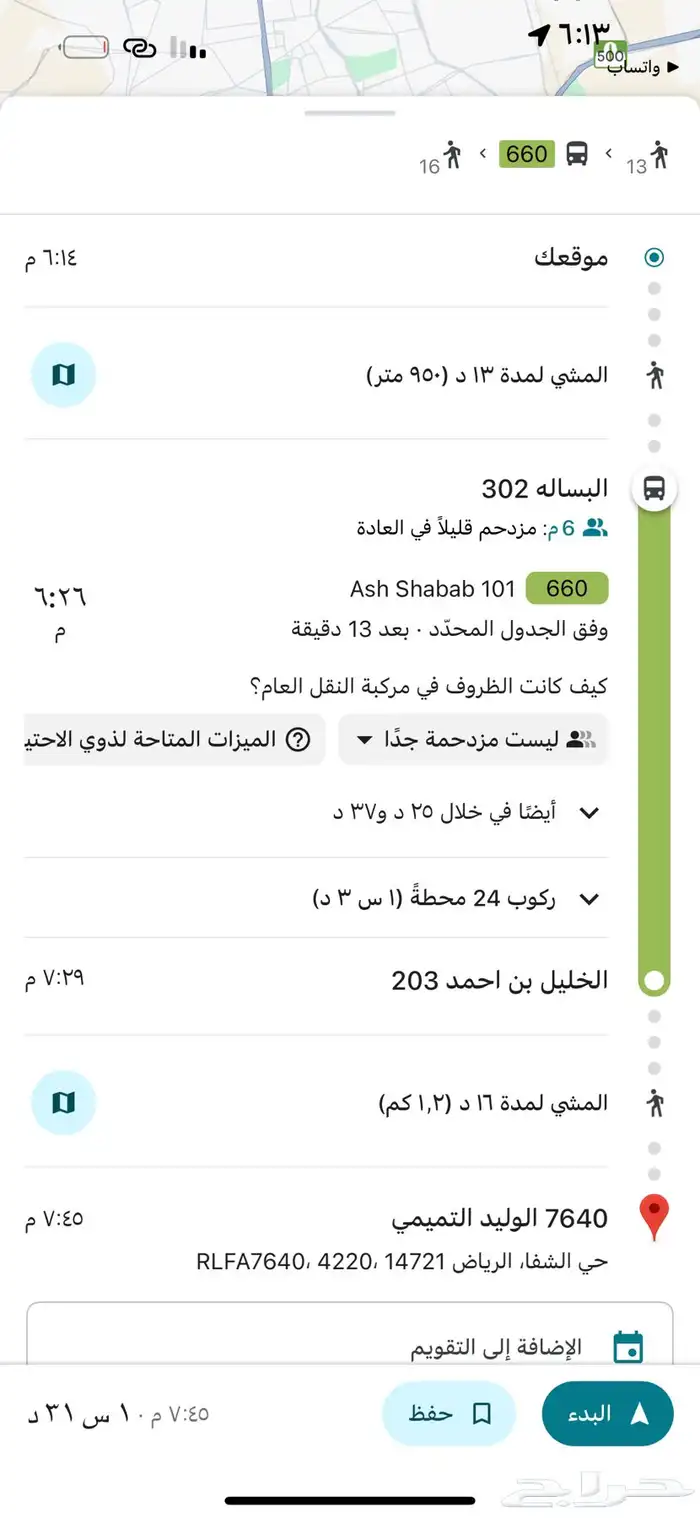 شاليهات جنوب الرياض حي عريض 8