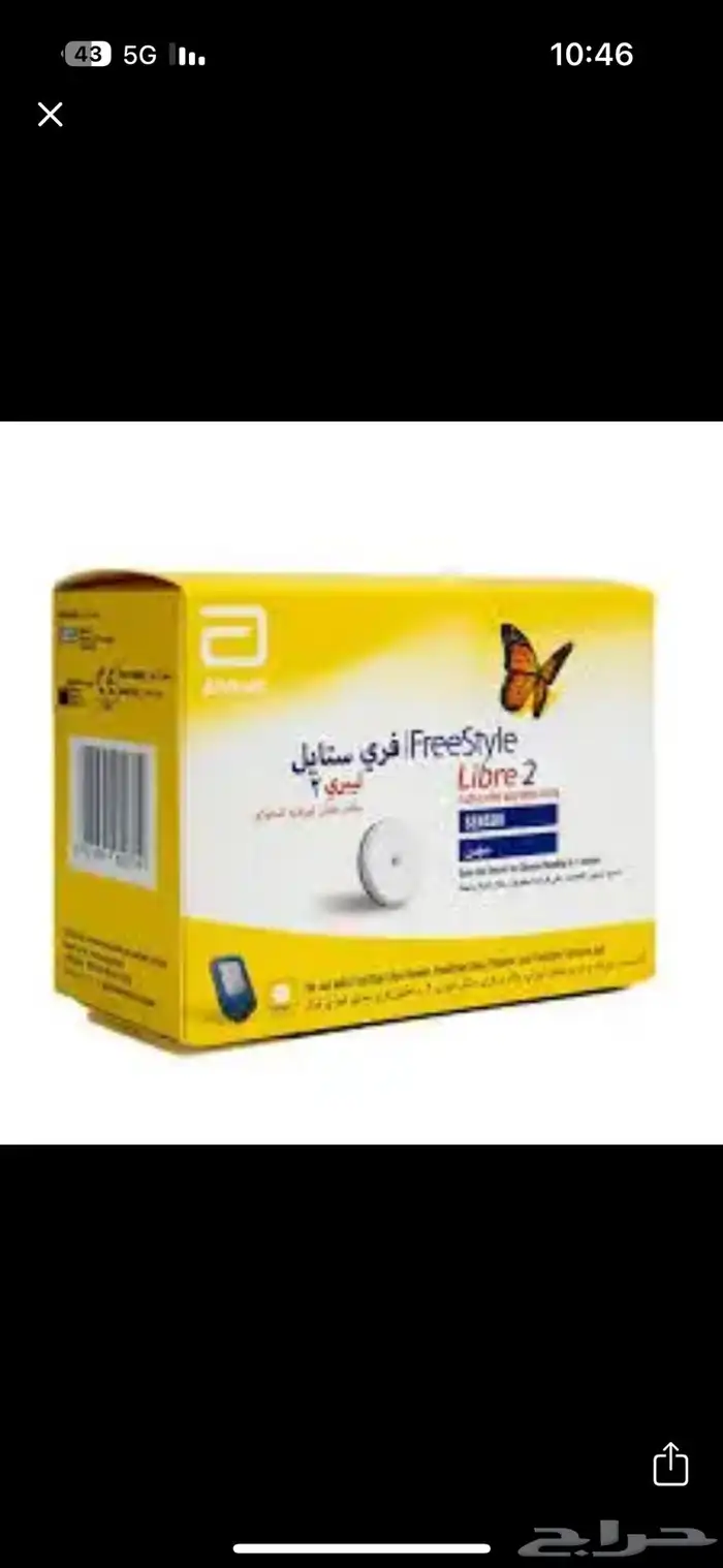 مجس حساس السكر تاريخ جديد 0