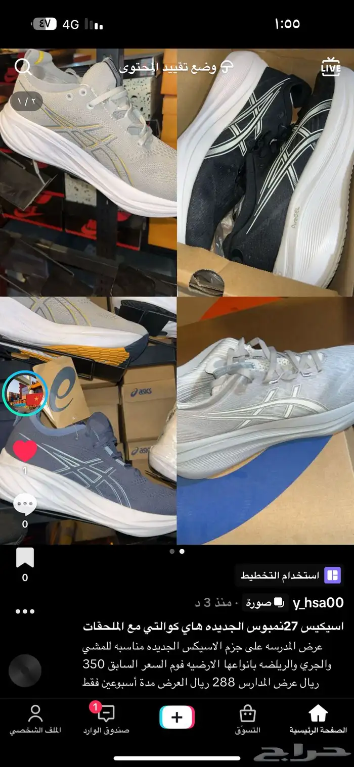 جزم رياضيه مدرسيه كوالتي اسيكس بوما عروض المدارس 0