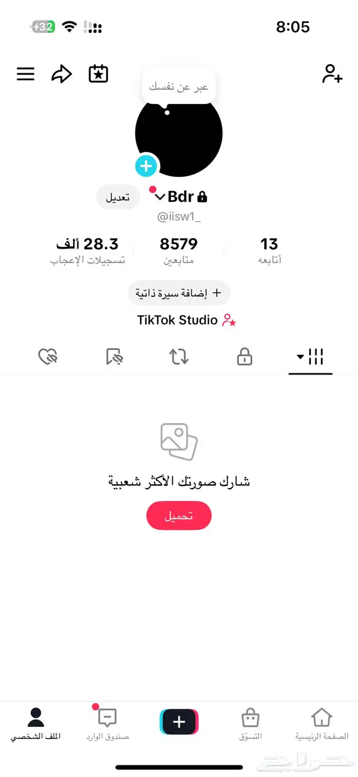 حساب تيك توك متابعين 0