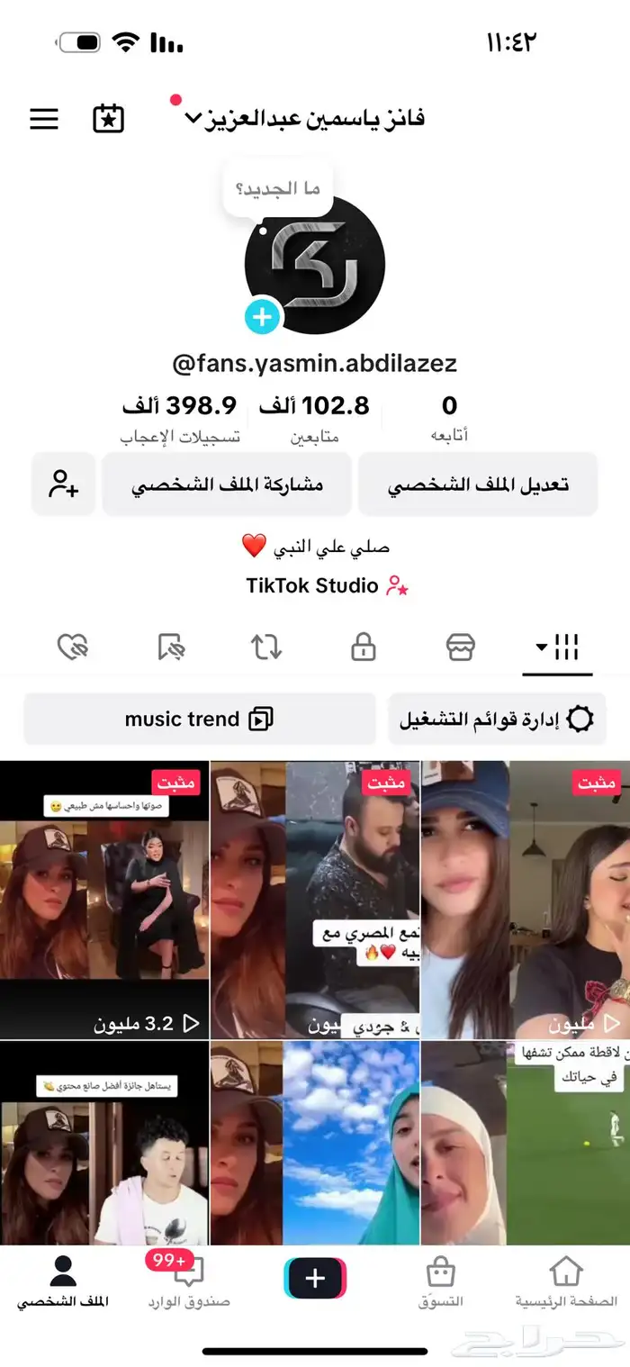 حساب تيك توك 11