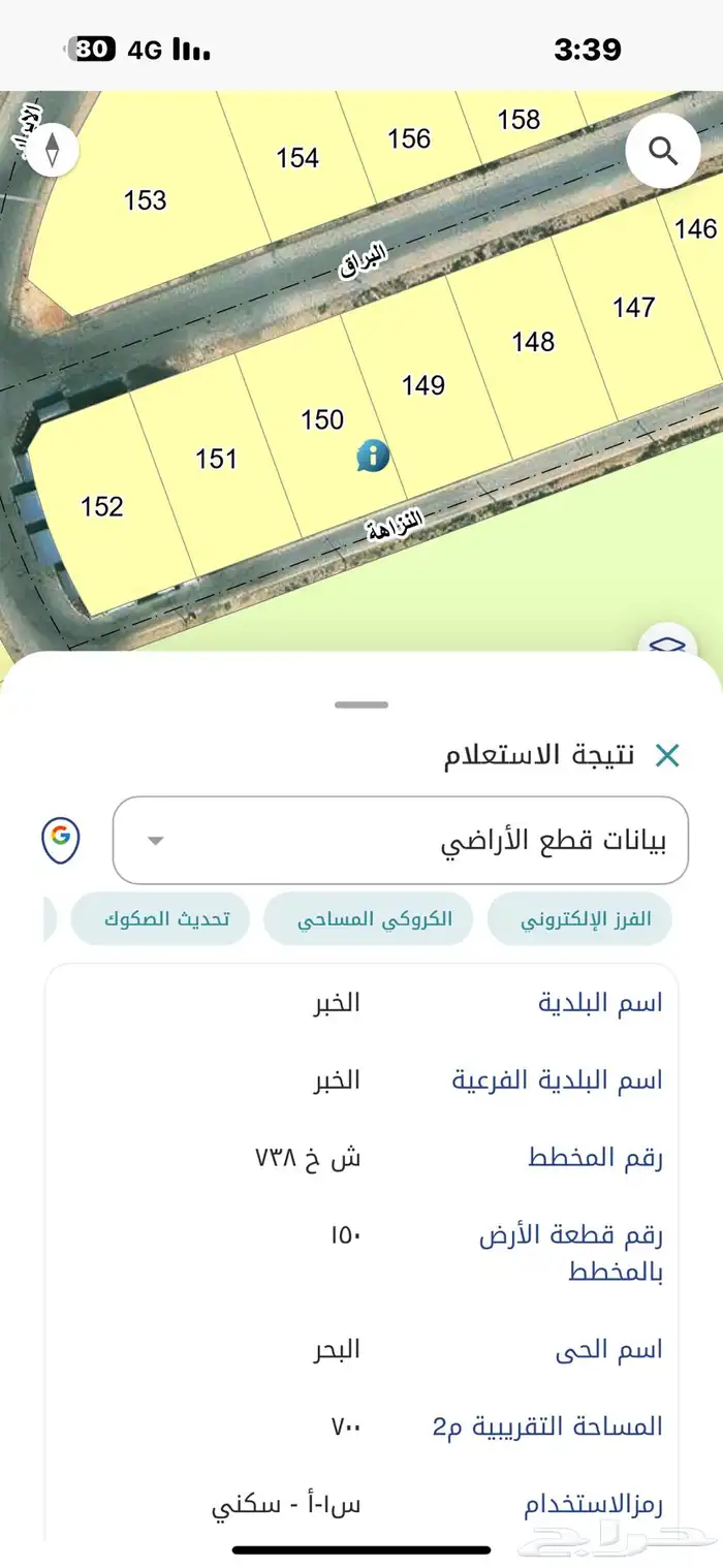 ارض سكنيه للبيع حي البحر الخبر 1