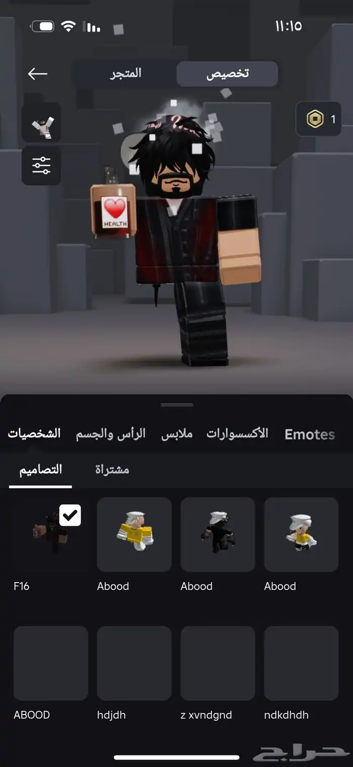 حساب مشحون مقابل سلاحات mm2 او مقابل روب 7