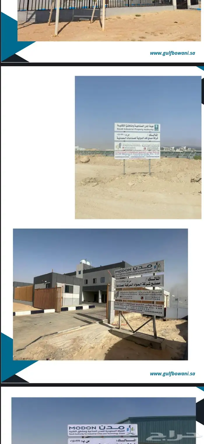 مقاولات عامة 2