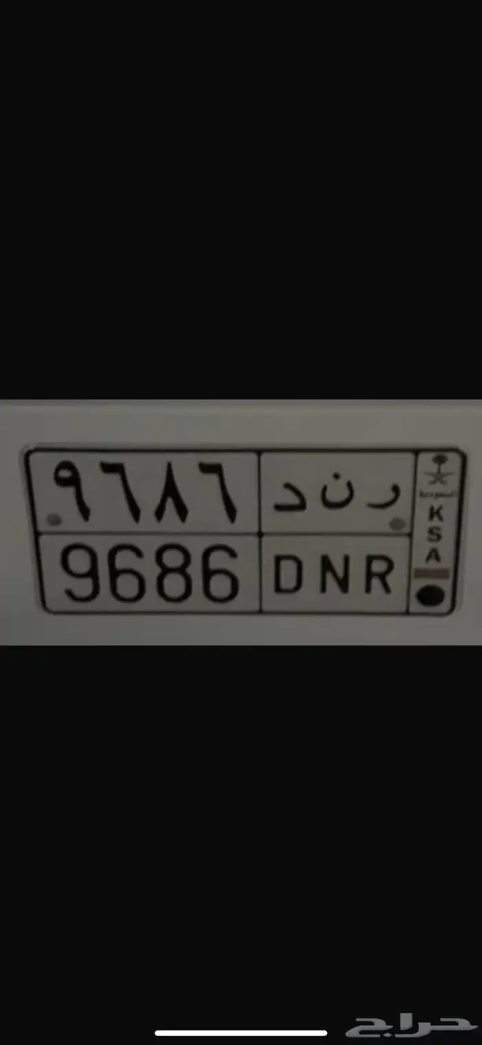 لوحة ر ن د 9686 0