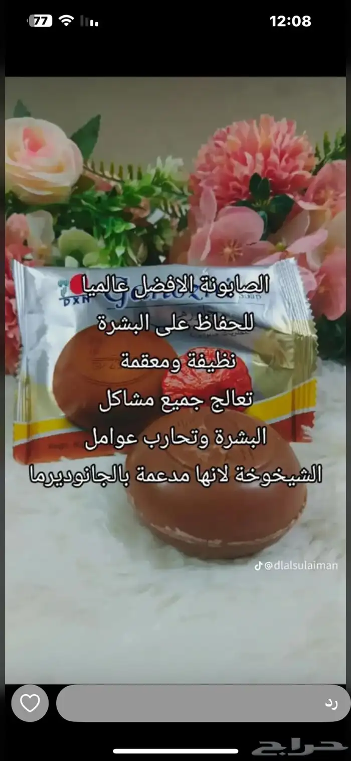 فرصة ذهبية 3