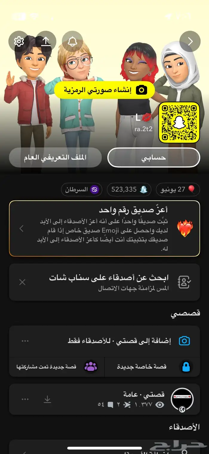 حساب سناب اكثر من 7000متابع 0