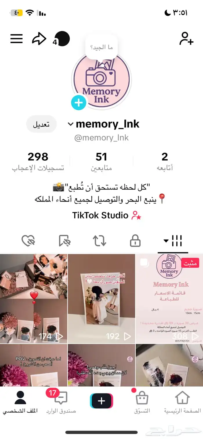 طباعة صور بأجمل جودة 2