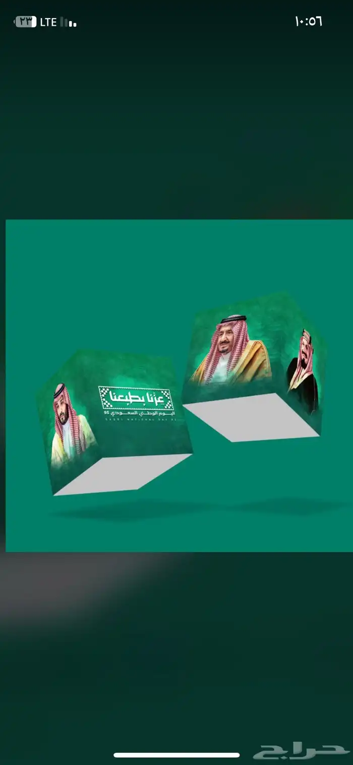 طباعة شعار اليوم الوطني الجديد عزنا بطبعنا 1