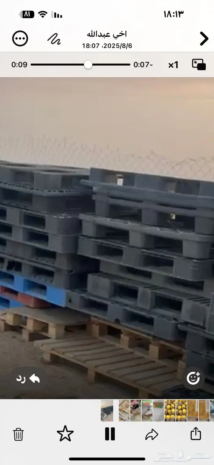 طبليات بلاستك نظيفة جدا 0