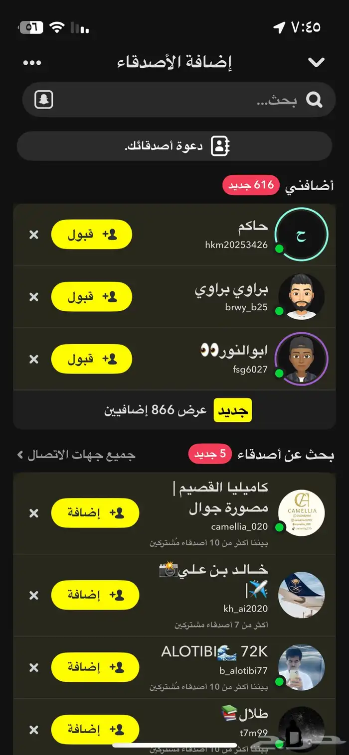 حساب سناب اكثر من 7000متابع 1