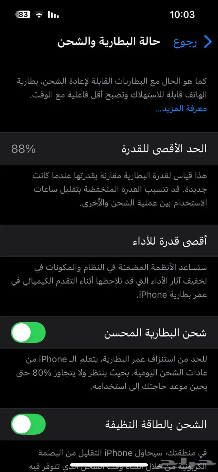 جوال آيفون 13العادي 4