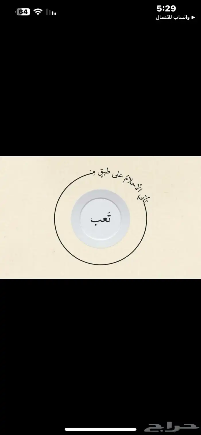 فرصة ذهبية 2
