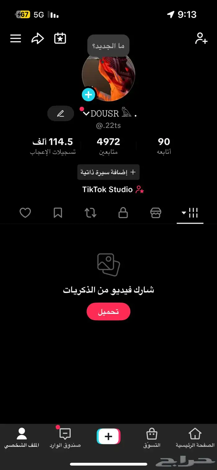 حساب تيك توك للبيع 0