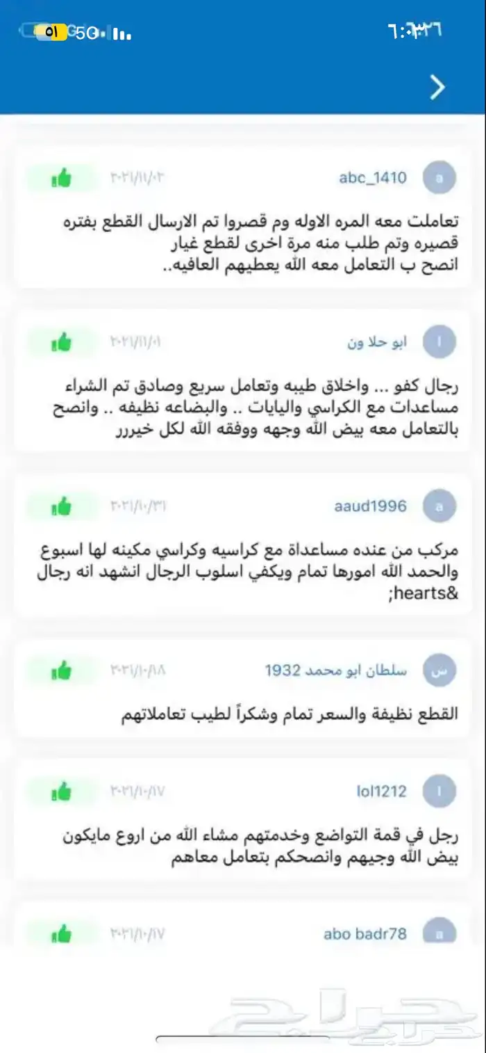 قطع كامري 2007-2011 مساعدات ومقصات وكراسي 3