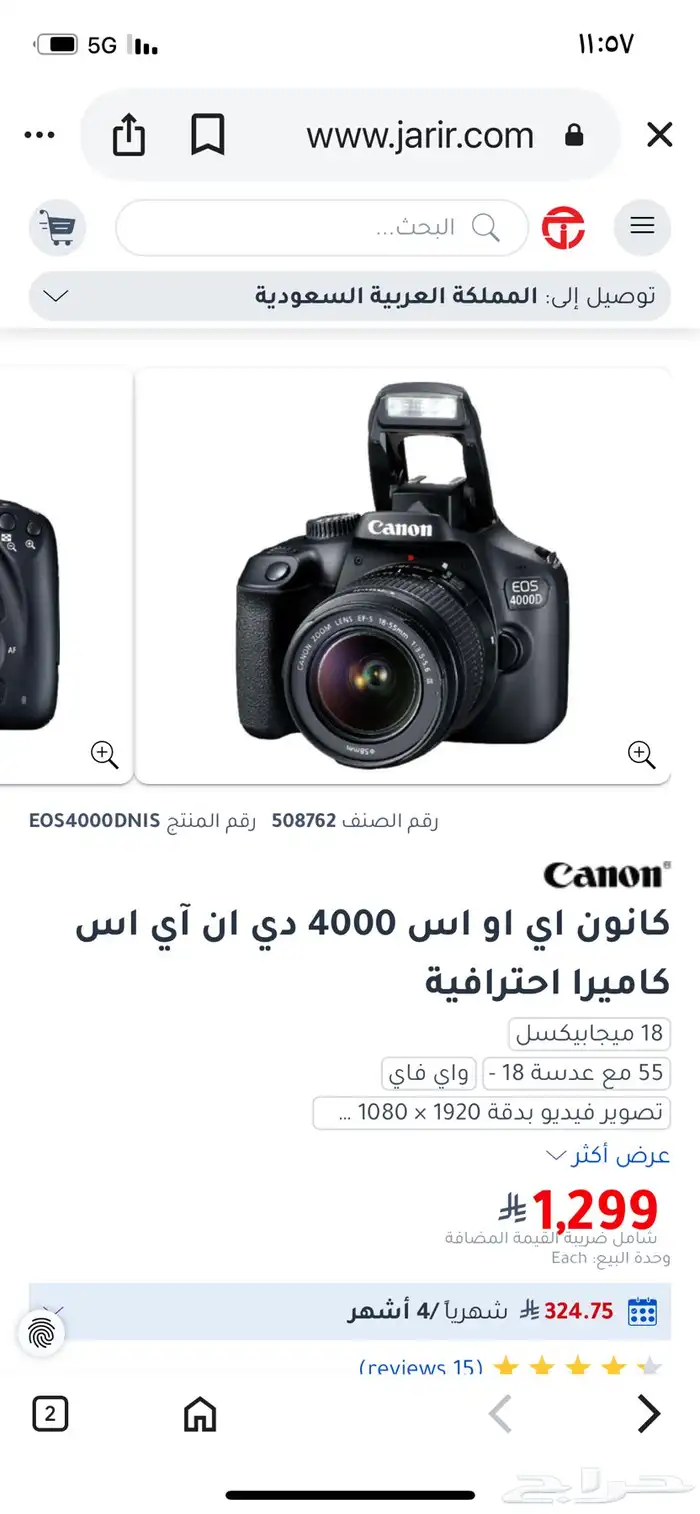 كميرة كانون لبيع 3