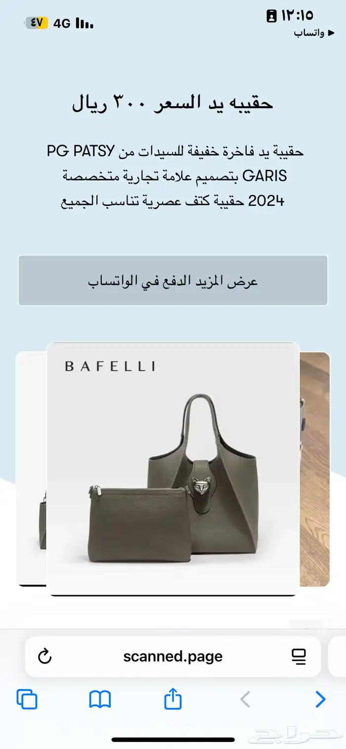 حقيبه يد 7
