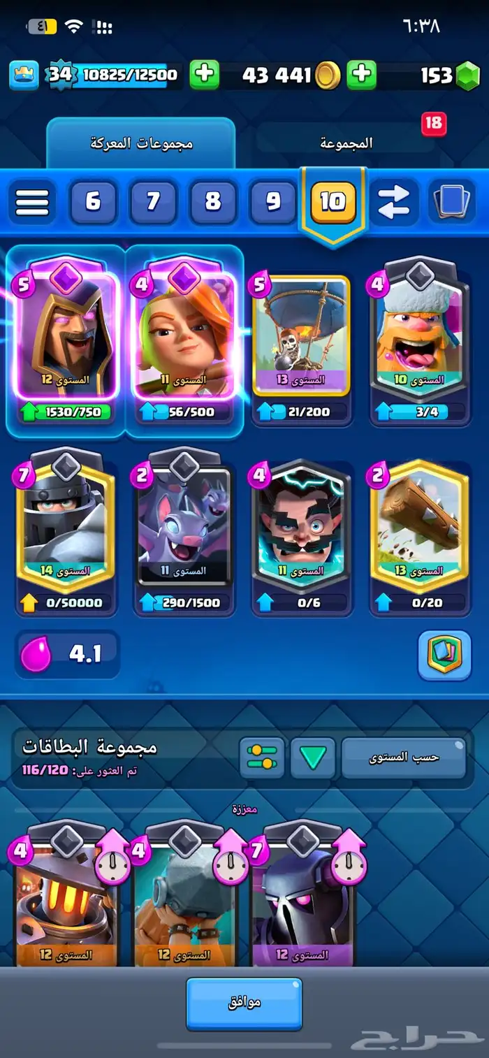 حساب كلاش رويال للبيع 1
