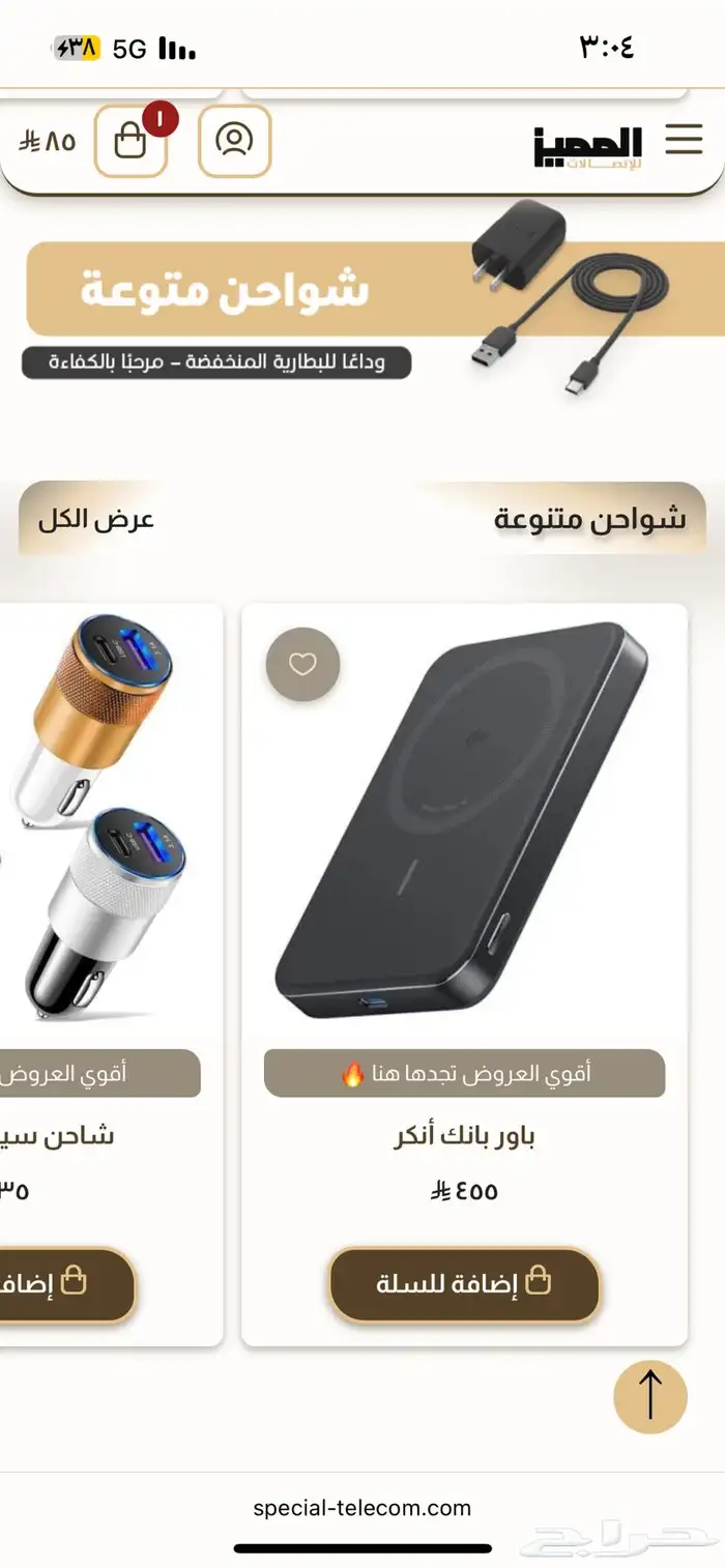 متجر إلكتروني جديد 2
