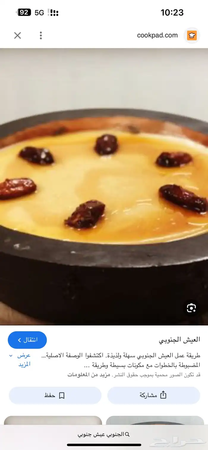 عريكه عصيده عيش مرق 4