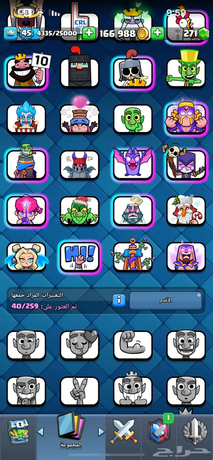حساب كلاش رويال للبيع مستعجل 11
