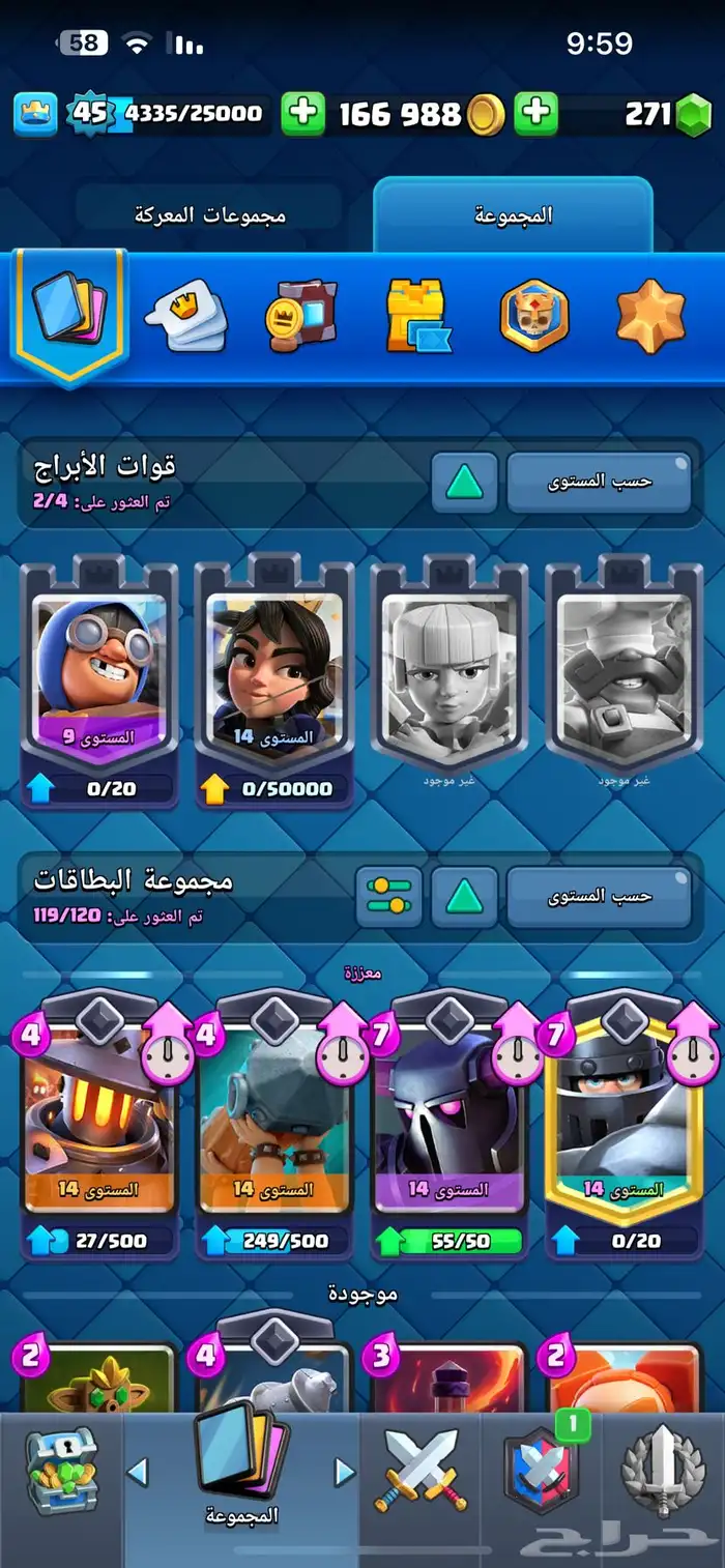 حساب كلاش رويال للبيع مستعجل 9