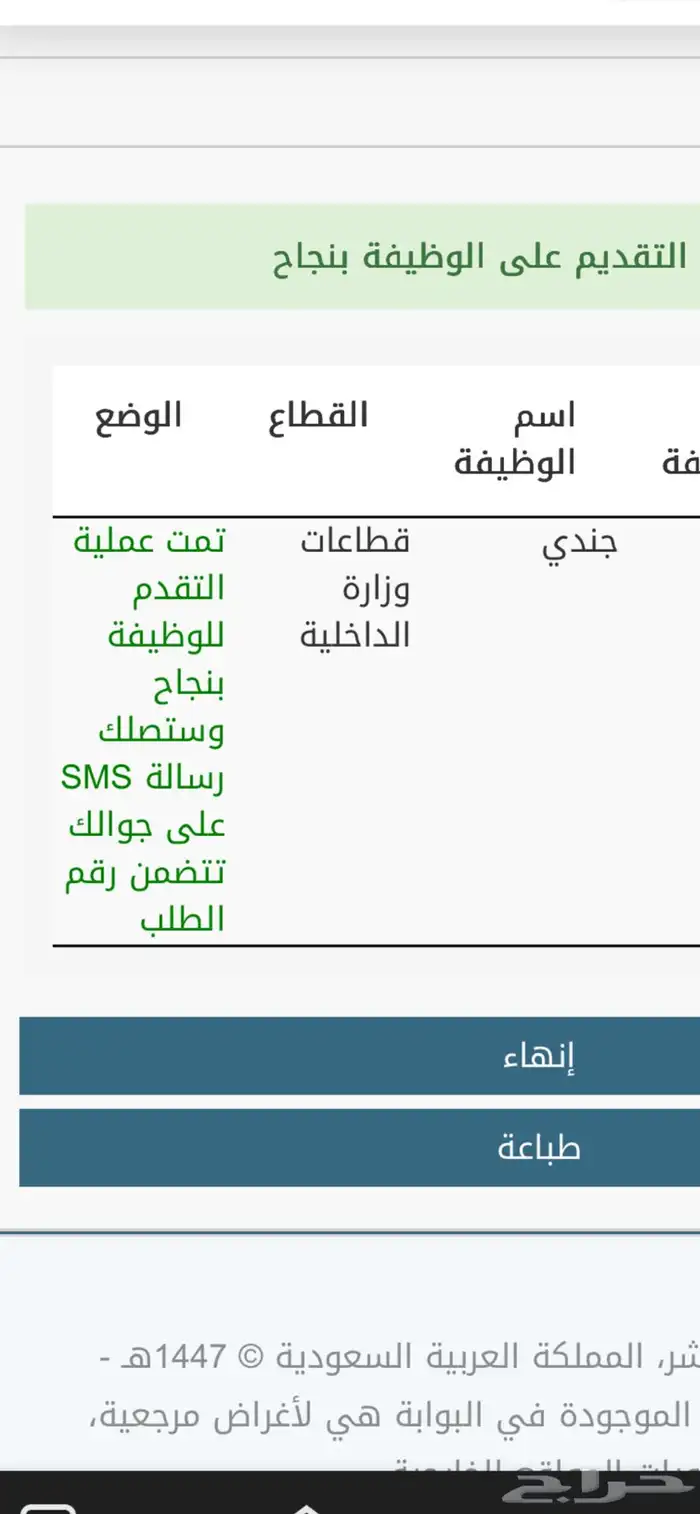مقدمة خدمات بقى يومين على انتهاء تقديم حياكم اقدم لكم 0