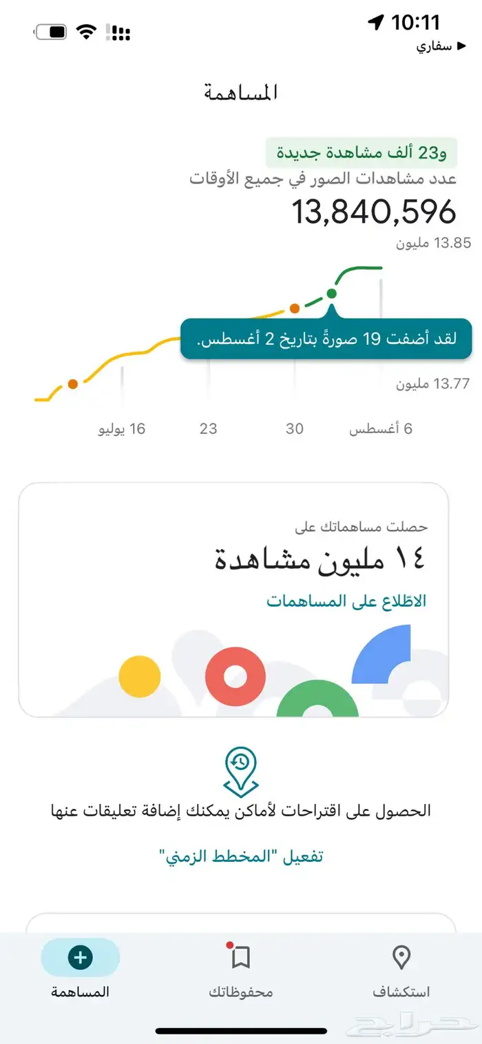 قوقل ماب تقييم 0