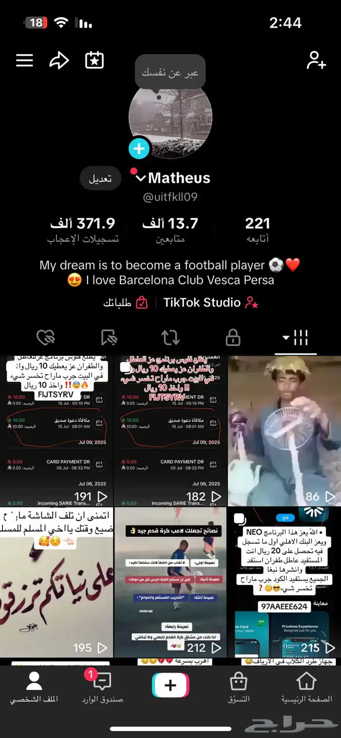 حساب تيك توك للبيع 0
