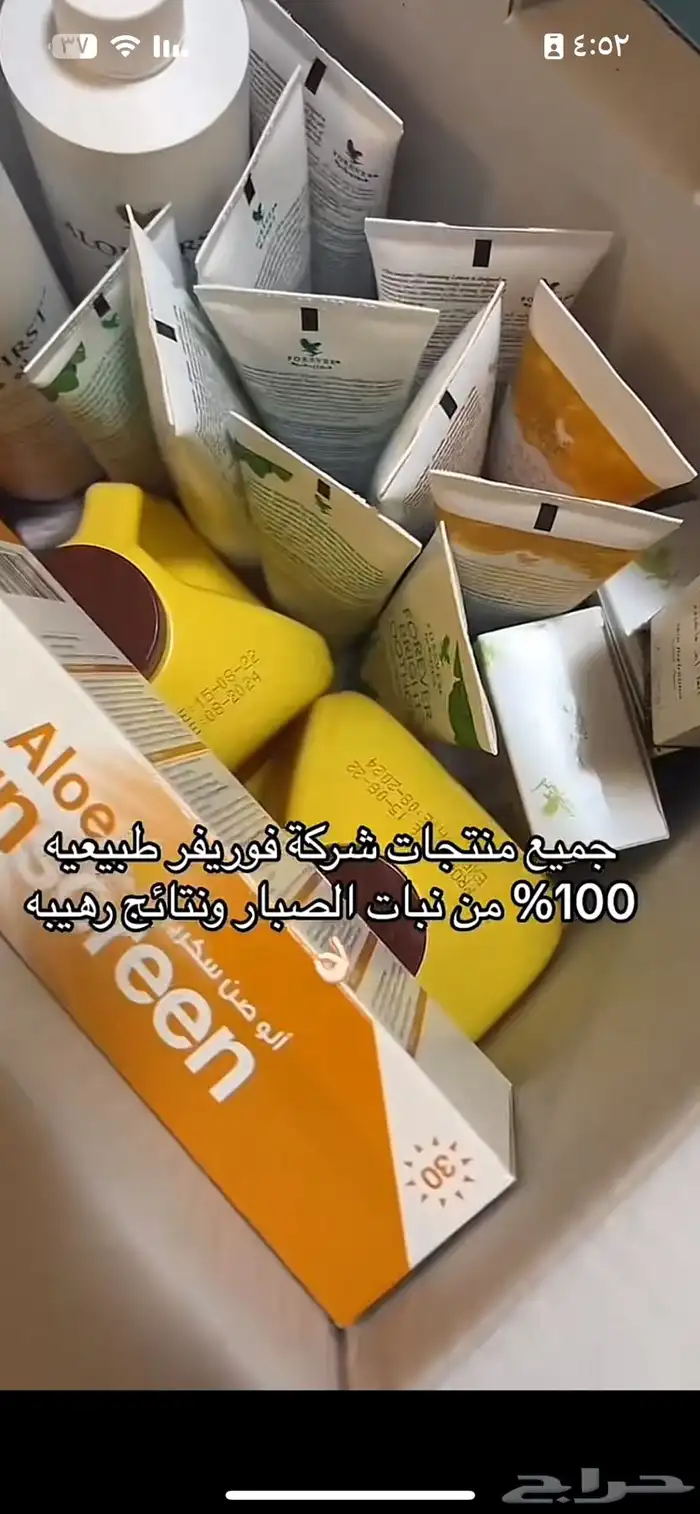 منتجات طبيعيه 19