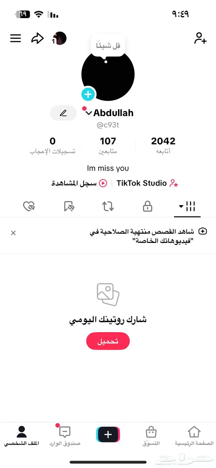يوزر تيك رباعي للبيع على السوم 0