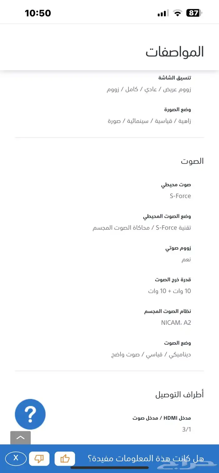 شاشه سوني HD 40 بوصه حاله ممتازه   مشغل أقراص فيديو CD 6