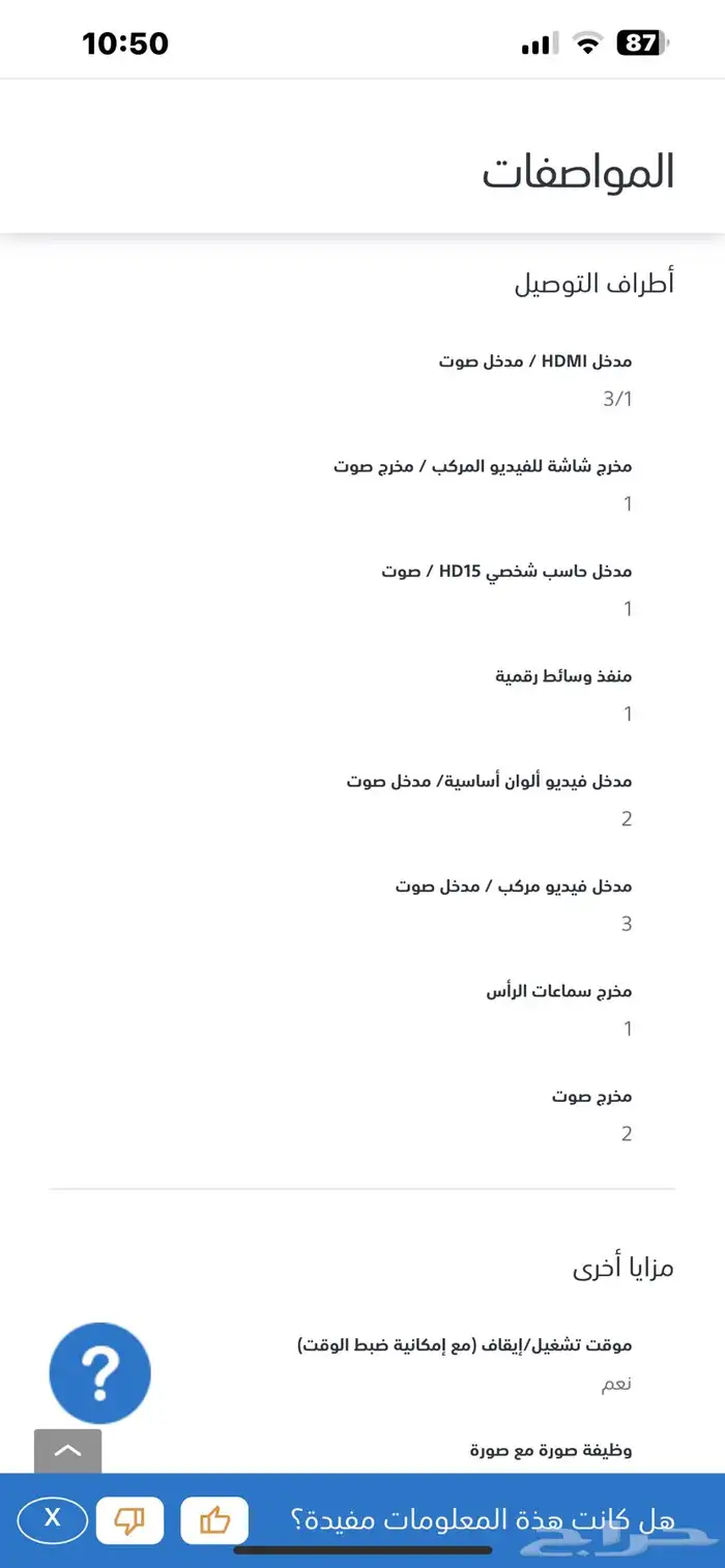 شاشه سوني HD 40 بوصه حاله ممتازه   مشغل أقراص فيديو CD 3