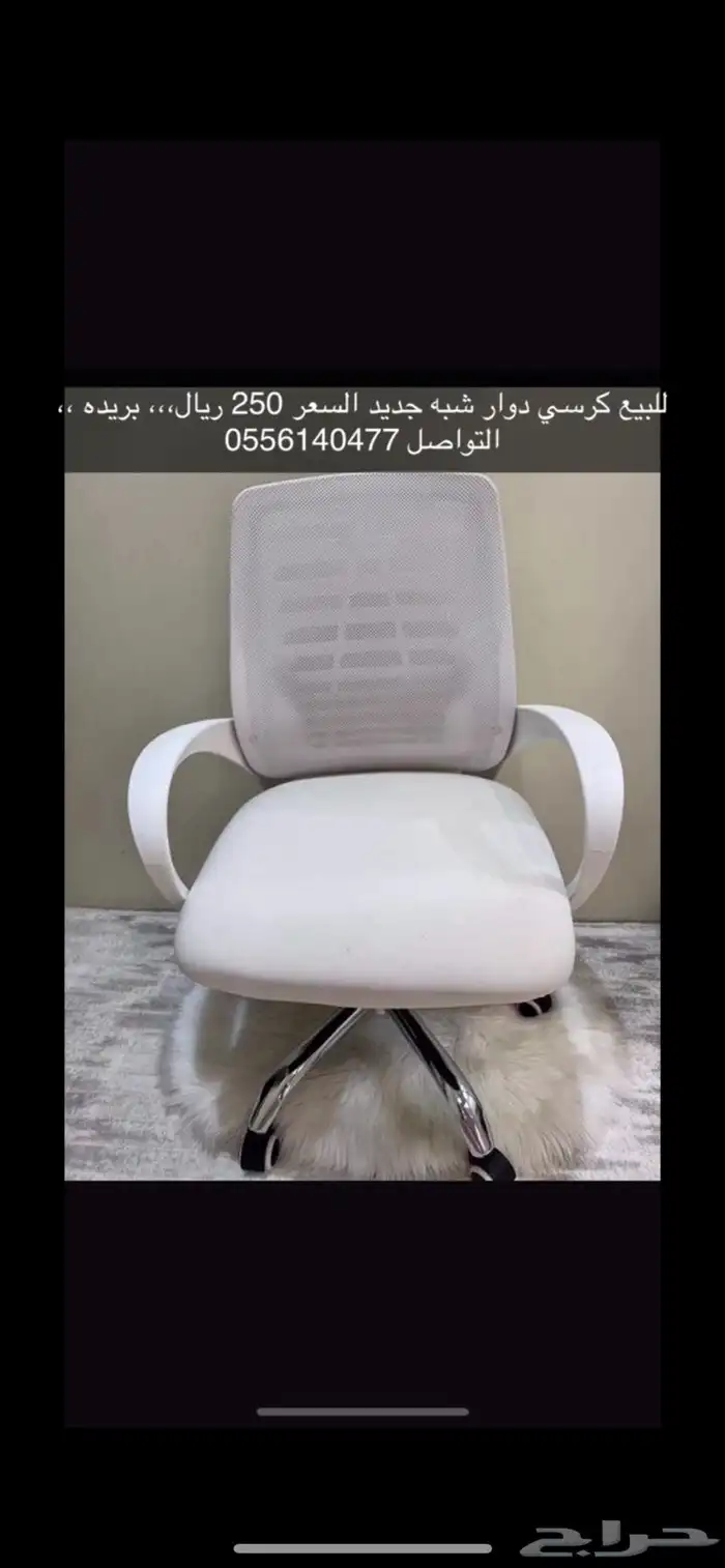 كرسي للمكتب 0