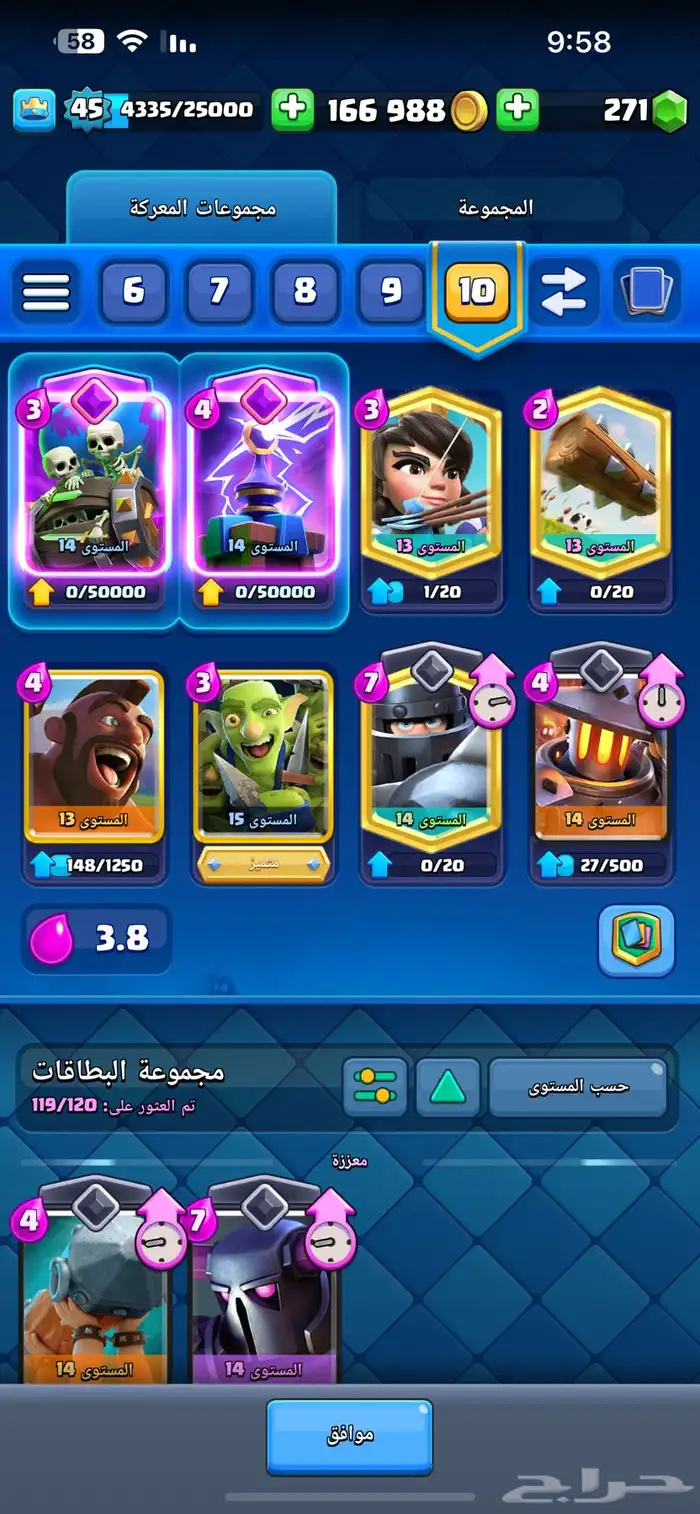 حساب كلاش رويال للبيع مستعجل 1