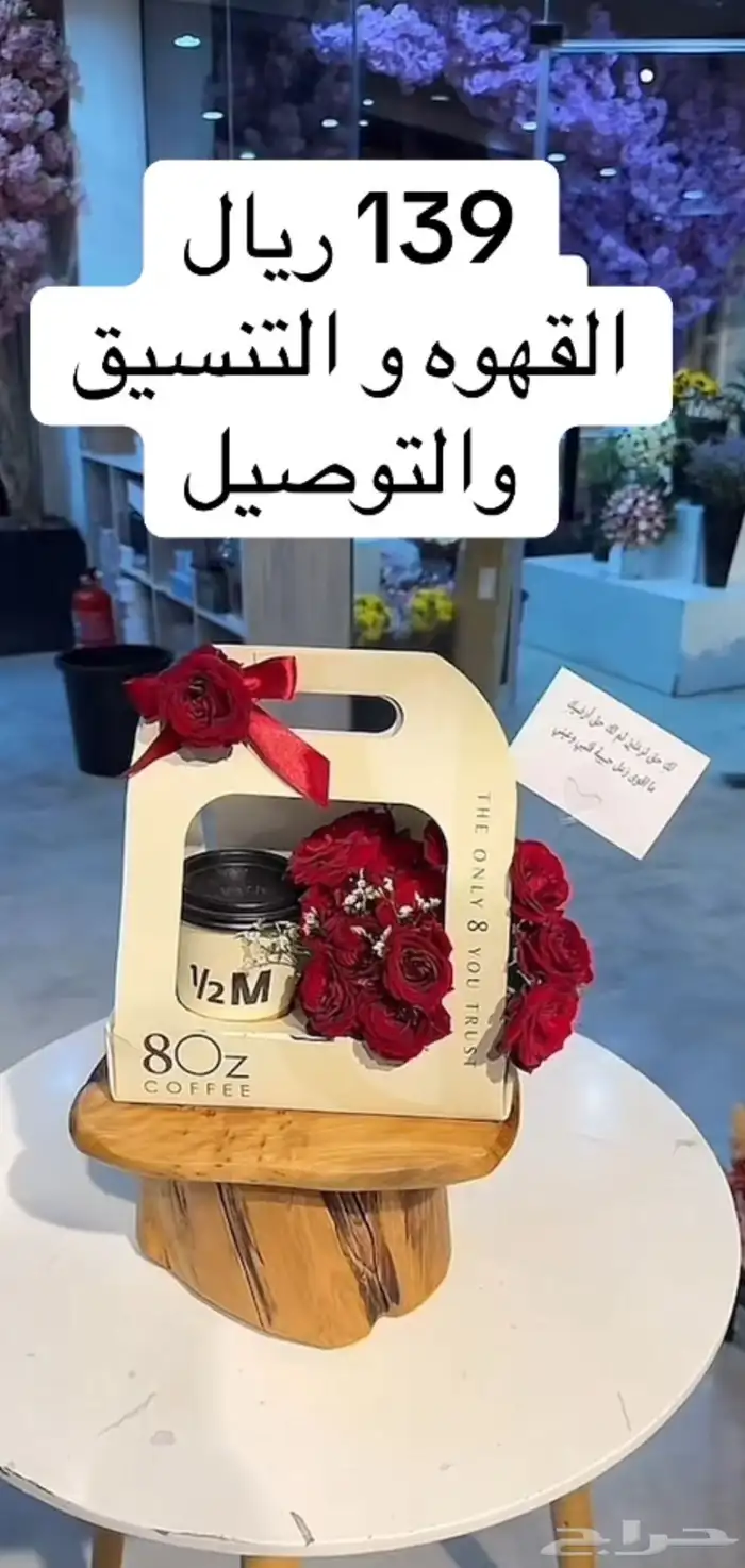 هدايا الرياض 17